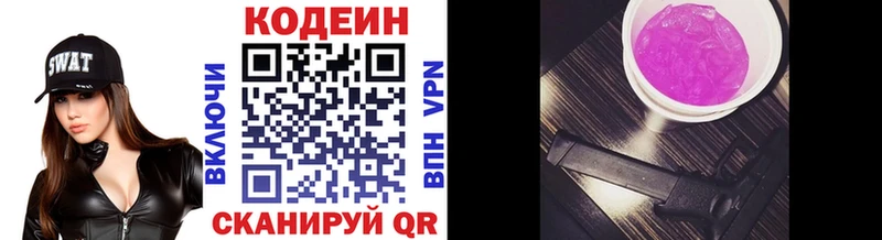 Кодеиновый сироп Lean Purple Drank  даркнет сайт  Мамоново 