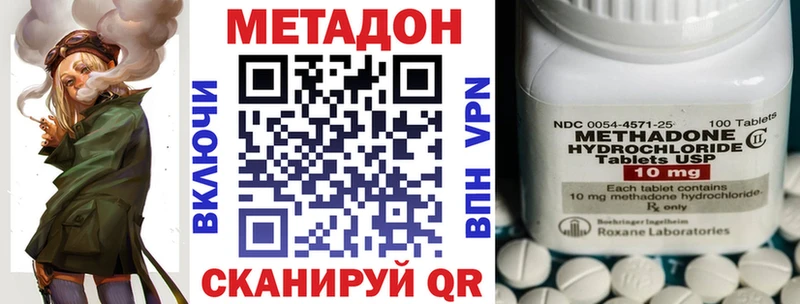 Метадон кристалл  Мамоново 